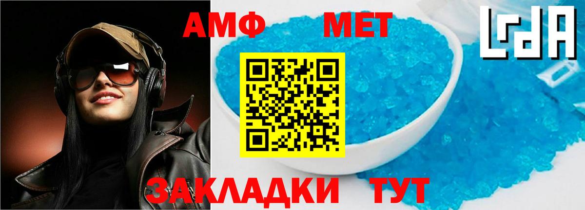Амфетамин 97% Ялуторовск