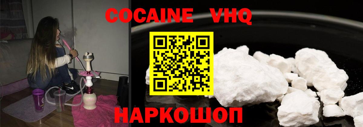 КОКАИН 97%  где продают   Вход с VPN  Ялуторовск  Кокаин Эквадор 
