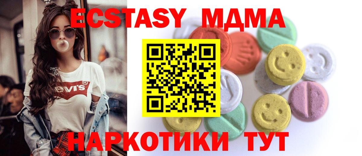 ЭКСТАЗИ таблы  Вход с VPN  ЭКСТАЗИ ешки  Ялуторовск 