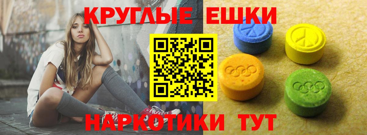 Экстази ешки Ялуторовск