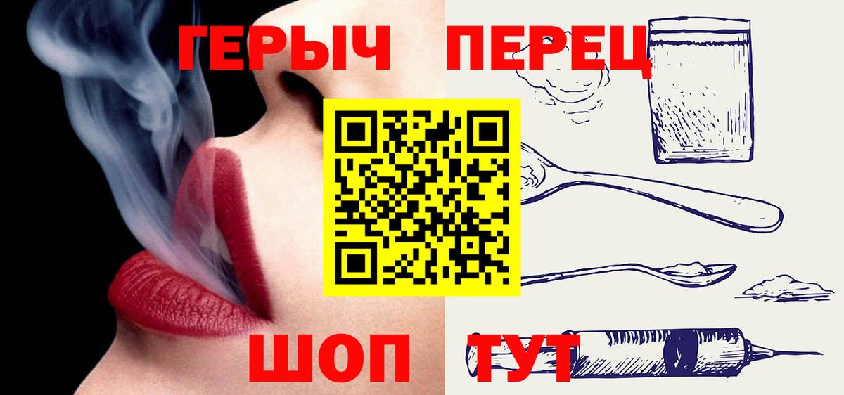 Героин VHQ Ялуторовск