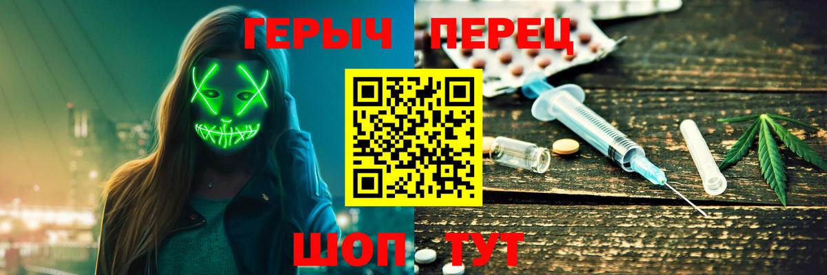 Ялуторовск  ГЕРОИН афганец  Вход с VPN 