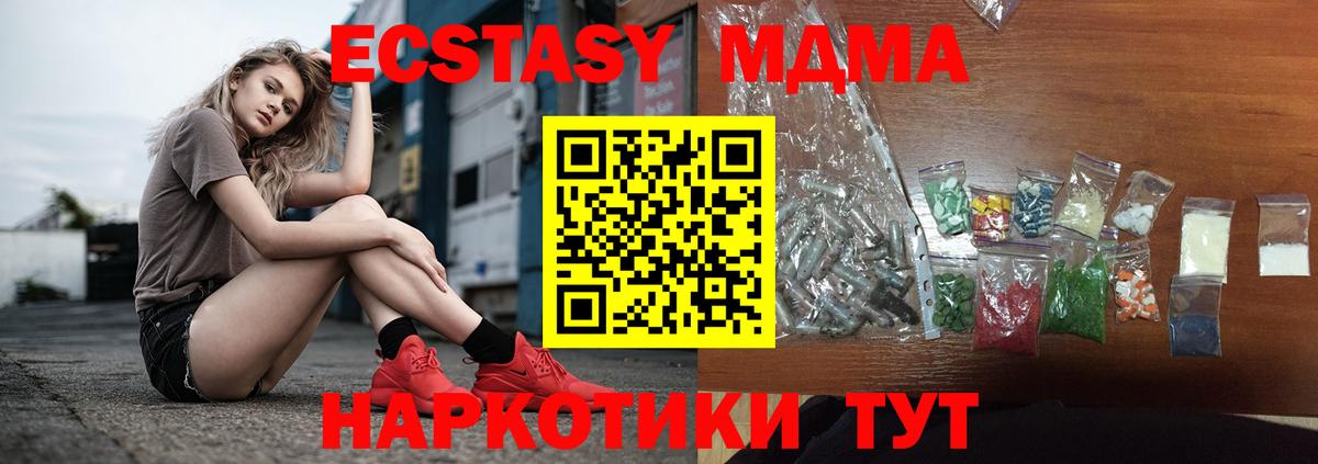 МДМА  MDMA VHQ  Вход с VPN  Ялуторовск  МДМА VHQ 