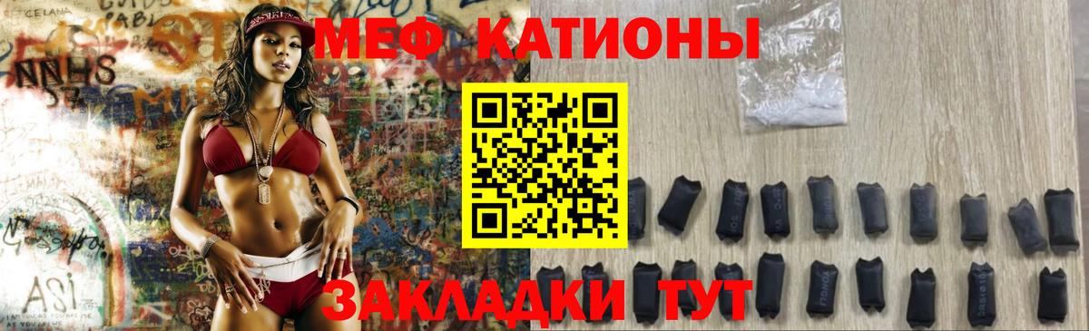 Мефедрон мяу мяу  Меф  Вход с VPN  Ялуторовск  Мефедрон мяу мяу 