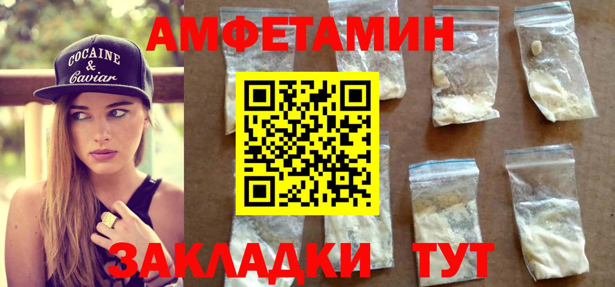 Ялуторовск  МЕТАМФЕТАМИН Methamphetamine  МЕТАМФЕТАМИН  МЕТАМФЕТАМИН Methamphetamine  Вход с VPN 